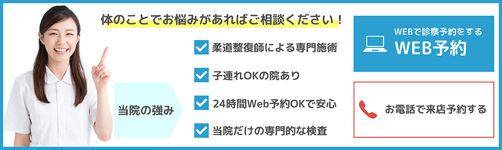 産後骨盤矯正