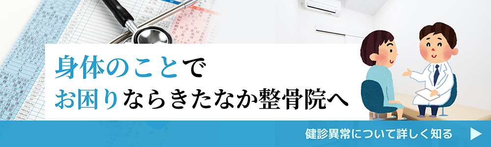 産後骨盤矯正