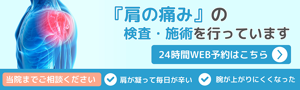 産後骨盤矯正