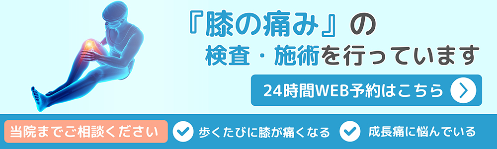 産後骨盤矯正